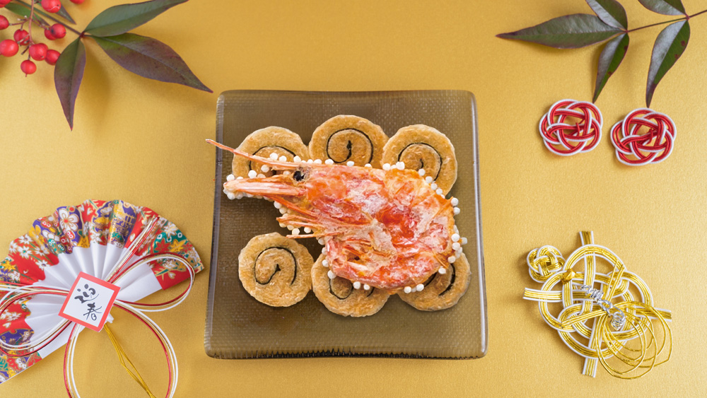 新しい年のはじまりに、家族でめでたさを分け合う