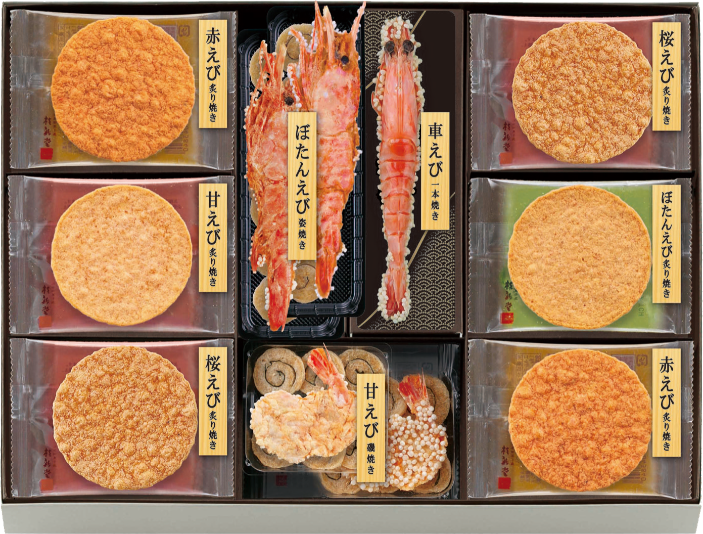 海老づくしの詰め合わせ