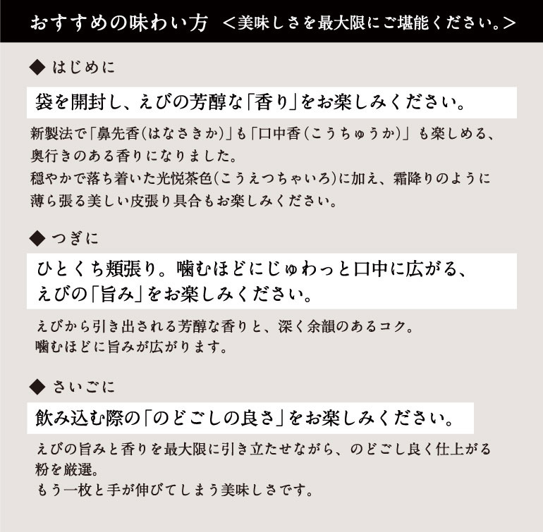 おすすめの味わい方