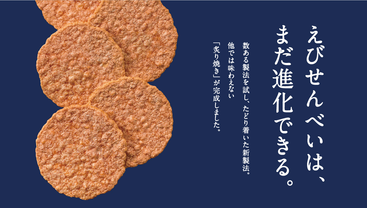 海老御菓子處 桂新堂 公式オンラインショップ