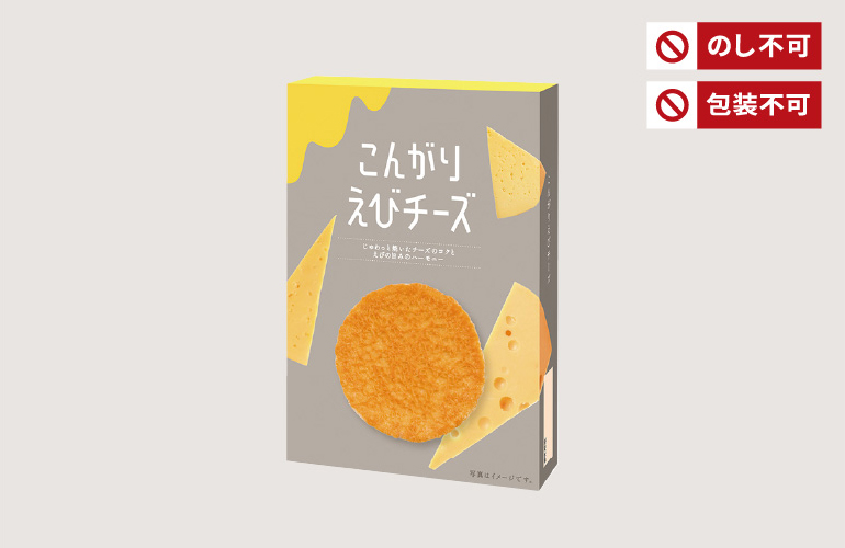 こんがりえびチーズ(6袋入)