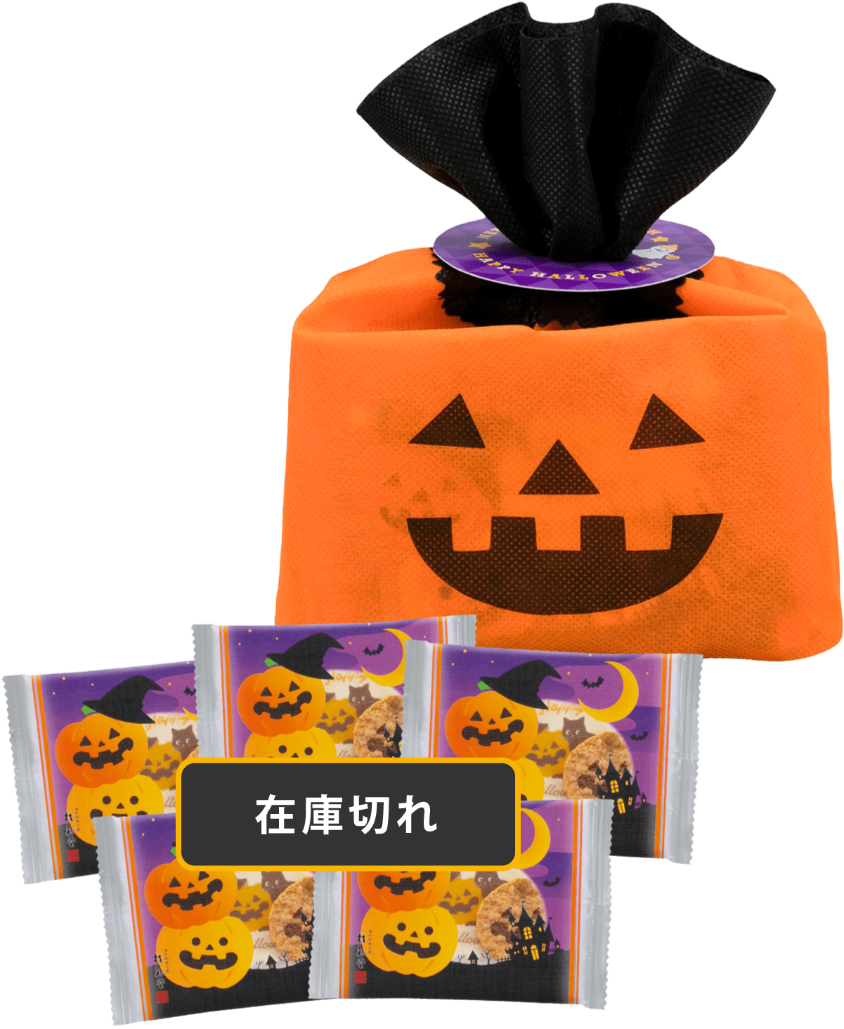 ハロウィン | 海老御菓子處 桂新堂 【 公式 】 えびせんべいの桂新堂 ...