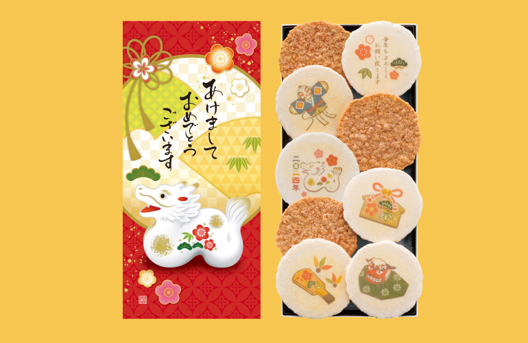 年賀状えびせんべい(9袋入)