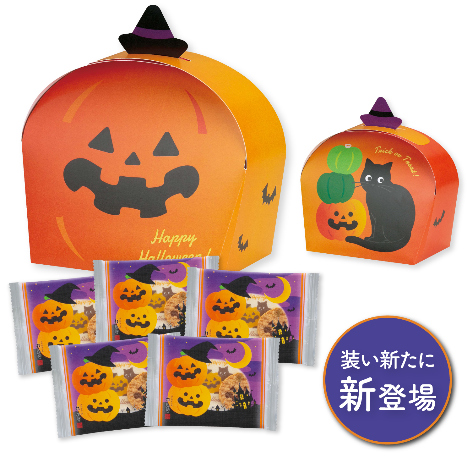 ハロウィン(5枚入)