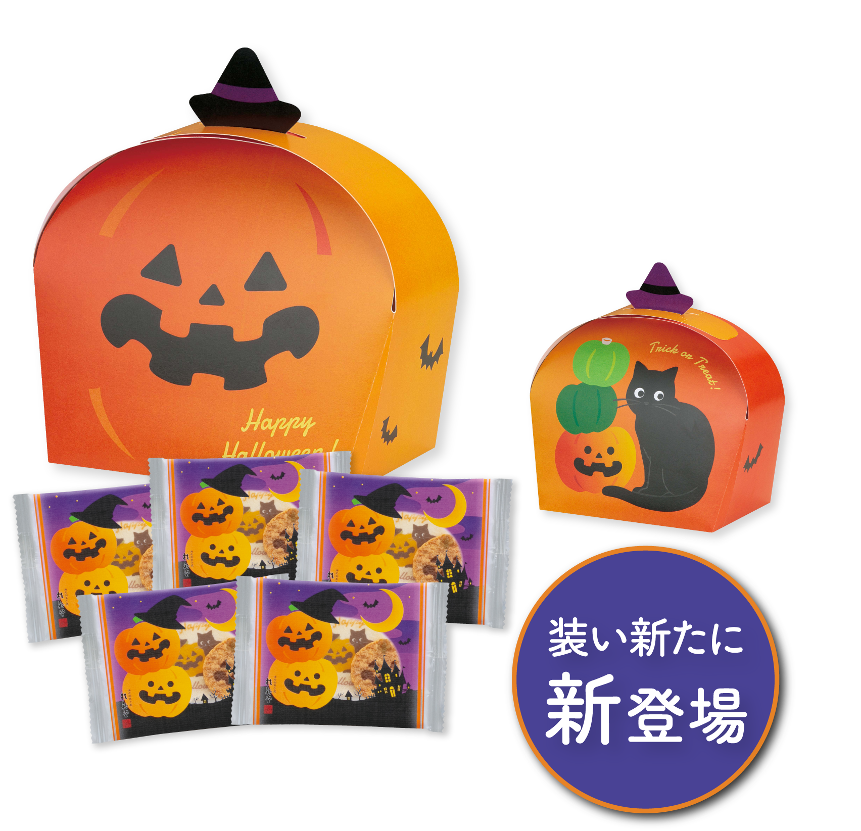 ハロウィン(5枚入)