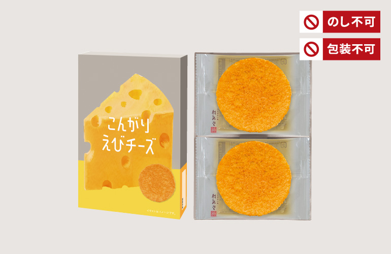 こんがりえびチーズ(6袋入)
