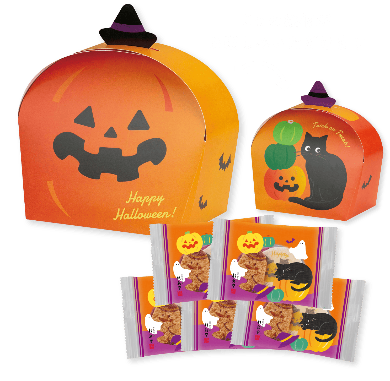 ハロウィン(5枚入)