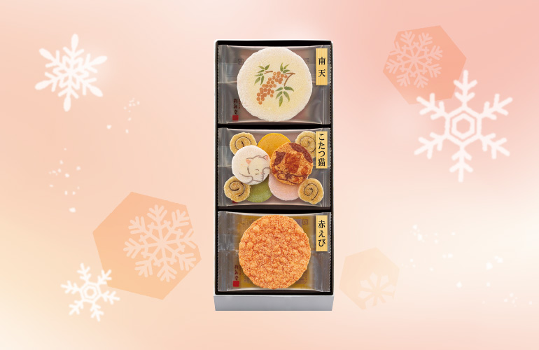 冬あかり(8袋入)