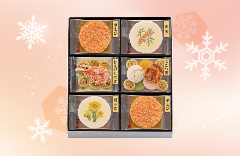 冬あかり(16袋入)