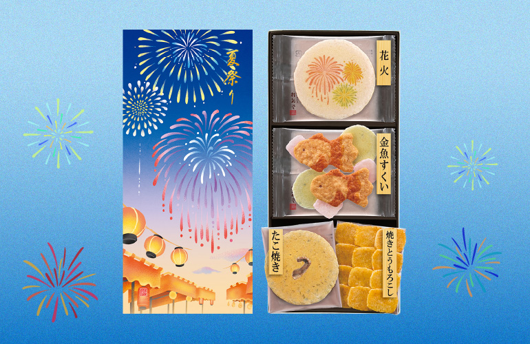 夏祭り(8袋入)