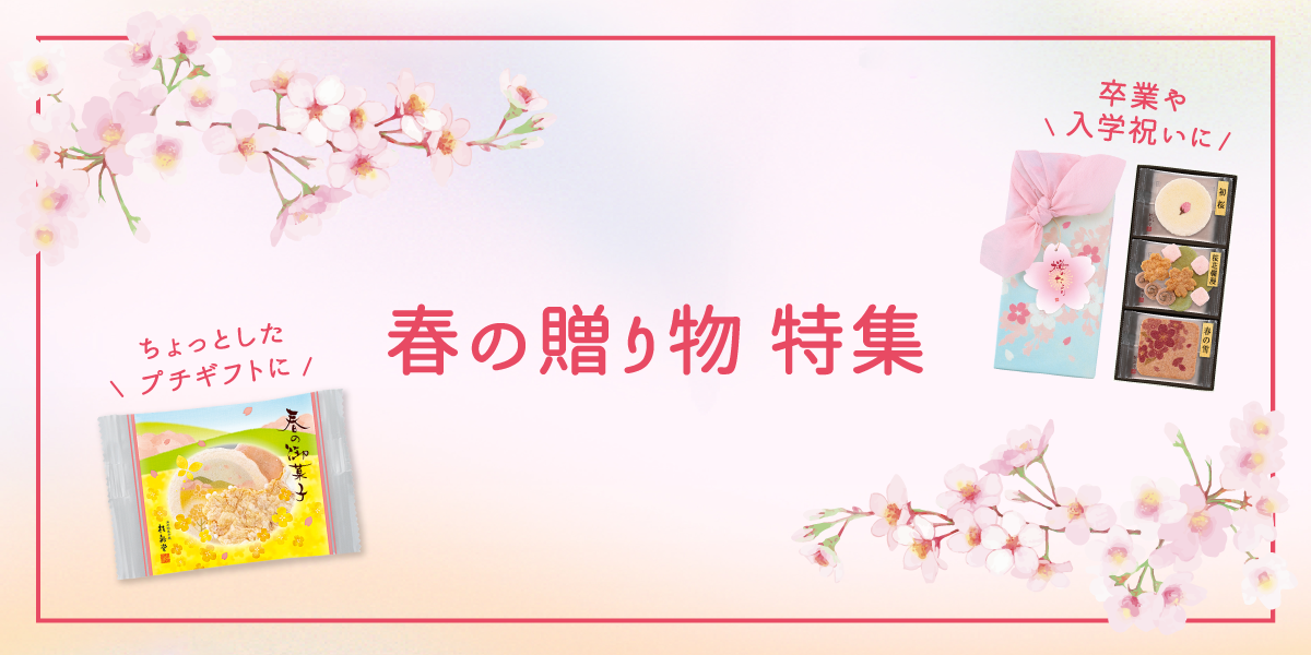 spring.Kさまご確認用 相当
