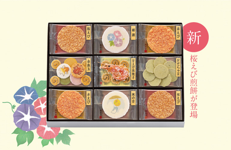 夏きらり(24袋入)