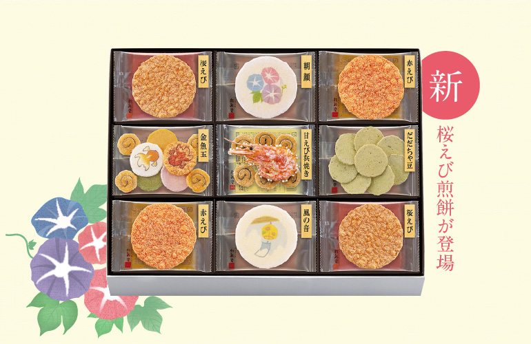 夏きらり(41袋入)