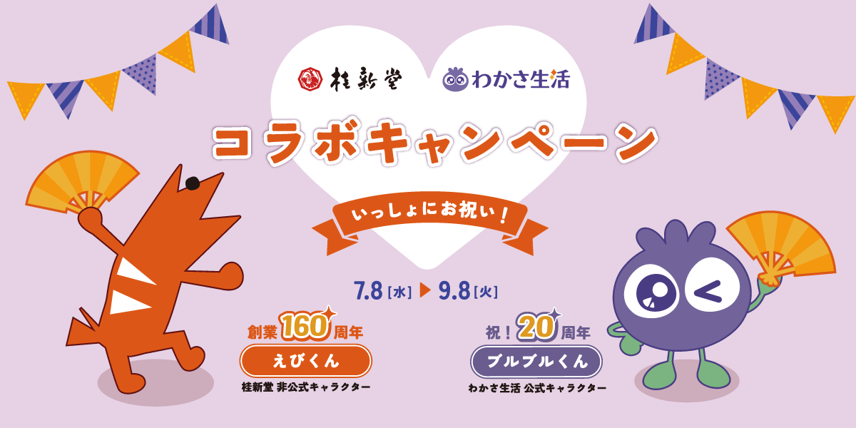 ブルーベリーえびせんべい