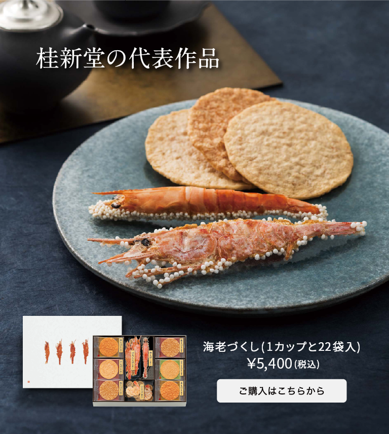 敬老の日ギフト