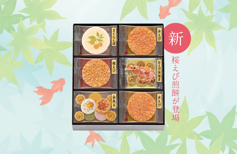 初夏さらり(16袋入)