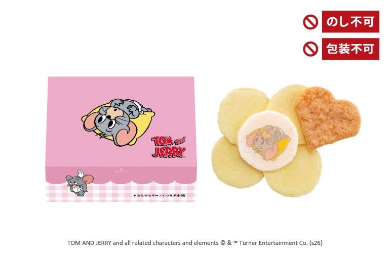 トムとジェリー/くつろぎ小箱(3袋入)