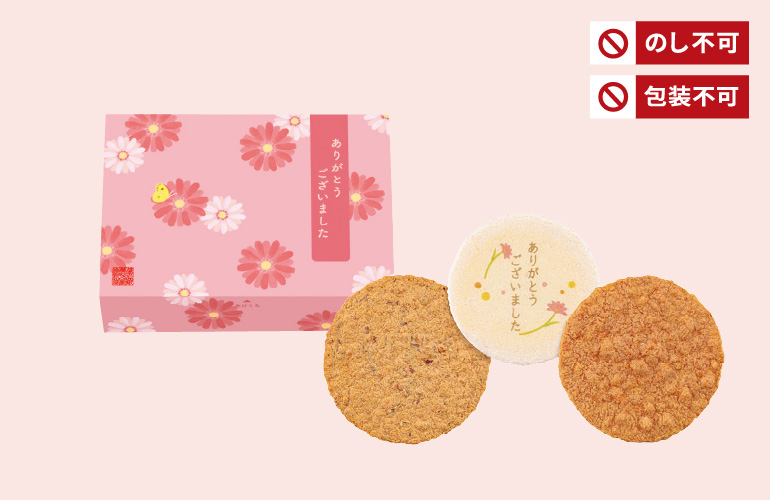 つたえる和　ありがとうございました(3袋入)