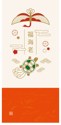福海老外装