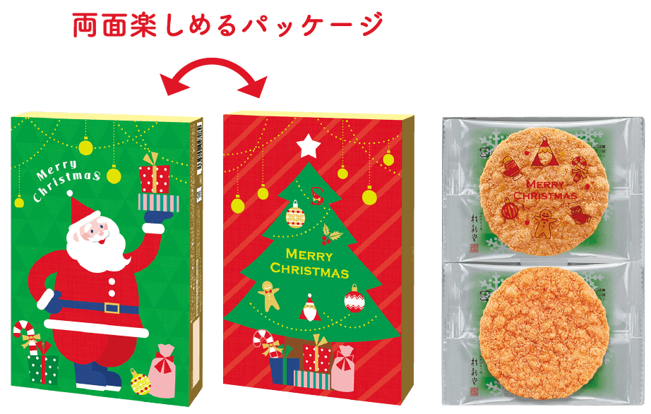 商品イメージ：赤えび炙り焼き(クリスマス)