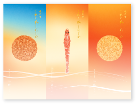 焼・姿・揚