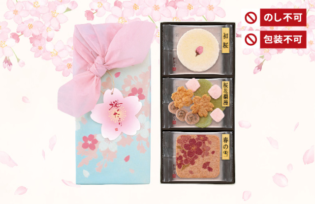 桜のたより
