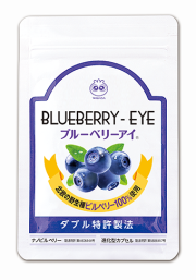 ブルーベリーアイ
