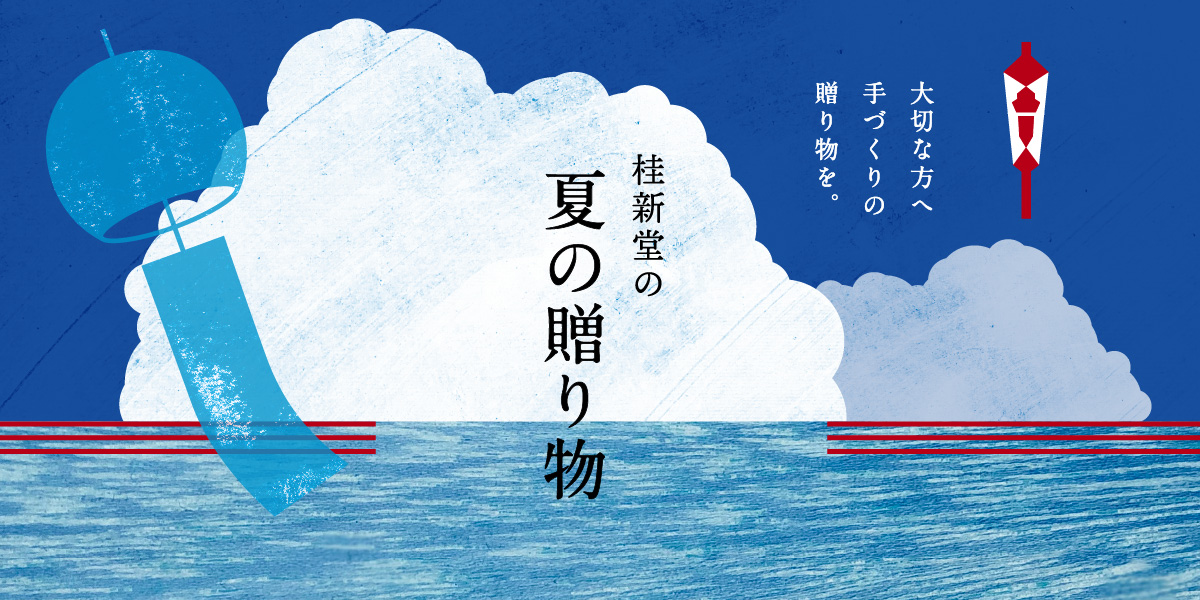 海老御菓子處 桂新堂 【 公式 】 えびせんべいの桂新堂 | 名古屋土産