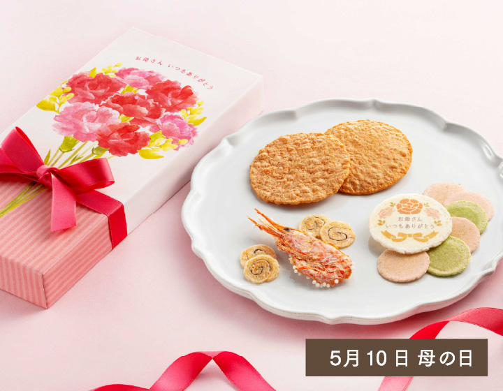 お母さんいつもありがとう