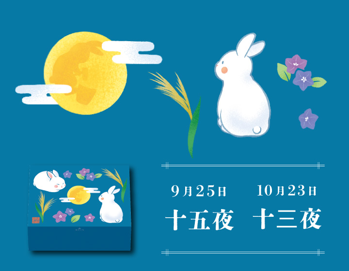 月あかり