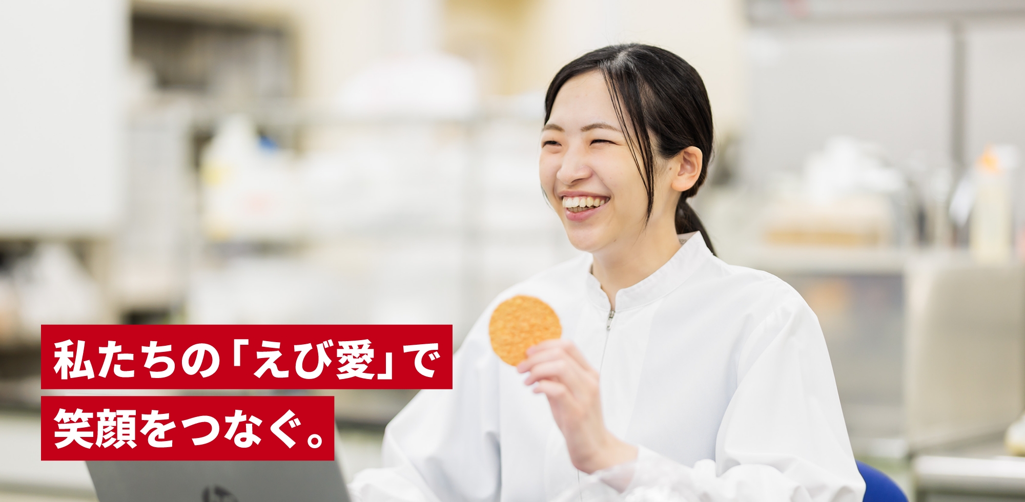 クッキーを持つ白衣の女性の写真です。