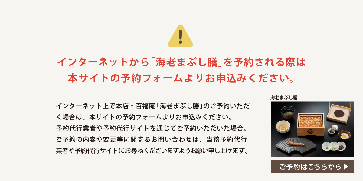 予約についての注意喚起