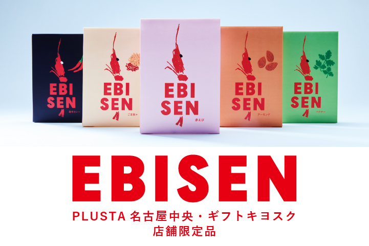 EBISEN