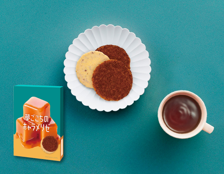 夢ごこちのキャラメリゼ