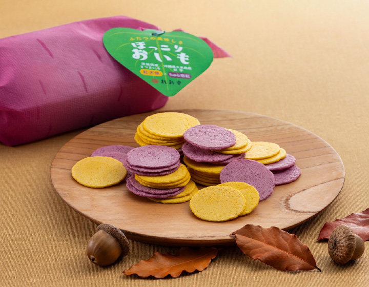 ふたつの美味しさ ほっこりおいも